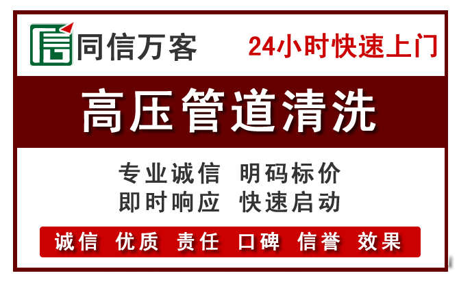南城街道高压清洗