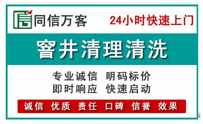 南城街道窨井疏通清理