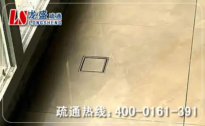 南城街道阳台疏通地漏管道
